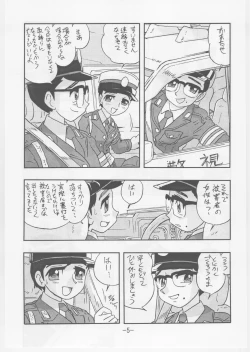 Page 5 of Kaori Kakuchou Kit 10