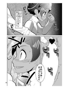 Page 14 of Matatagi Darkness