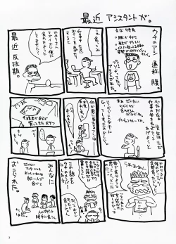 Page 7 of Rei Yasumi