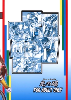 Page 28 of Shokushu to Doki Doki Operation!!