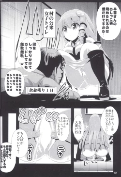 Page 14 of Touhou Jikan 5 Kochiya Sanae