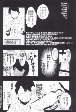 Page 26 of Touhou Jikan 5 Kochiya Sanae