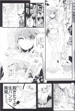 Page 7 of Touhou Jikan 5 Kochiya Sanae