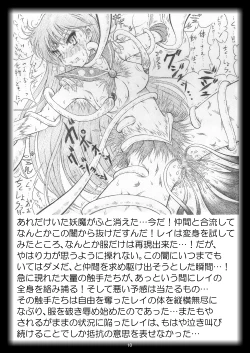 Page 11 of Yami ni Torawareshi