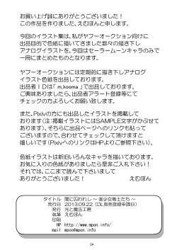 Page 35 of Yami ni Torawareshi