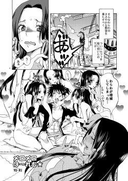 Page 3 of Meromero Ha~rem★