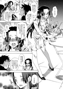 Page 4 of Meromero Ha~rem★