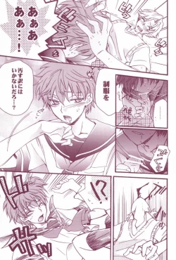 Page 10 of 教科書に騎士