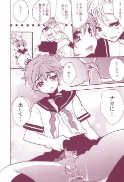 Page 17 of 教科書に騎士