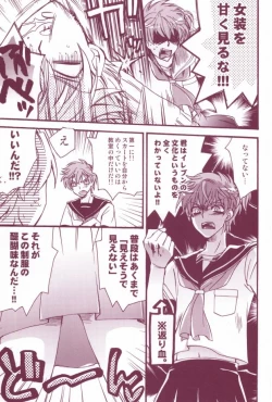 Page 6 of 教科書に騎士