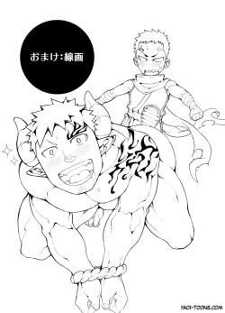 Page 16 of Ninbaku!!