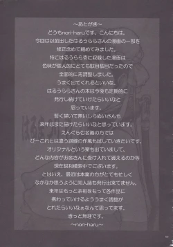 Page 75 of Haru Matsuri 1