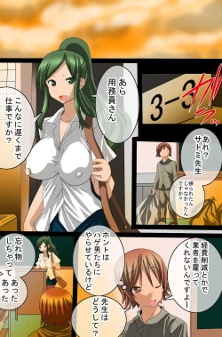 Page 34 of Sennou Shihai Kanryou~Zen 120 Page