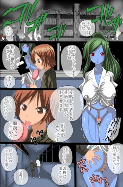 Page 49 of Sennou Shihai Kanryou~Zen 120 Page