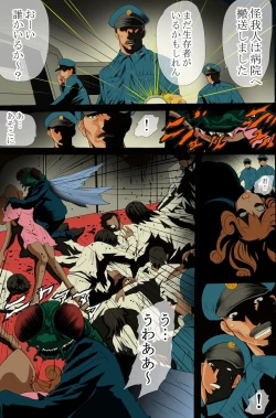 Page 4 of Sennou Shihai Kanryou~Zen 120 Page