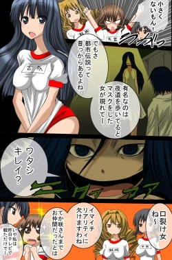 Page 6 of Sennou Shihai Kanryou~Zen 120 Page