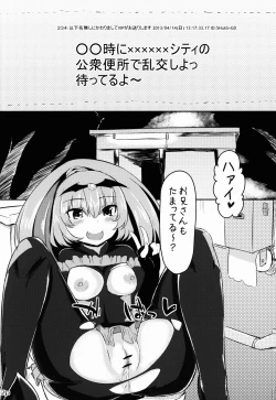 Page 3 of Koushuu Benjo Bad End Peace