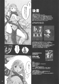 Page 24 of Ki Cattleya