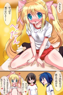 Page 195 of Toumei Ningen ni nattara dekiru koto