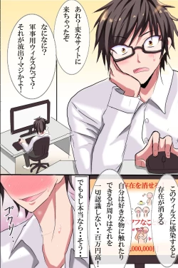 Page 37 of Toumei Ningen ni nattara dekiru koto