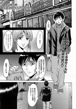 Page 109 of ANGEL Club 2009-04