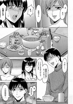 Page 113 of ANGEL Club 2009-04