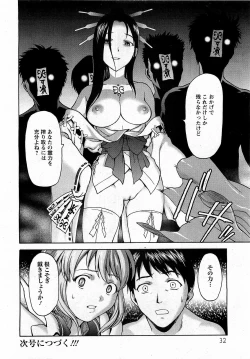 Page 24 of ANGEL Club 2009-04