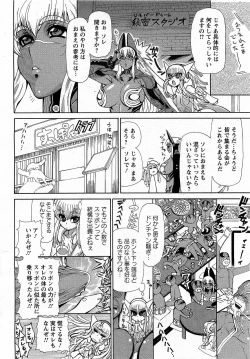 Page 28 of ANGEL Club 2009-04