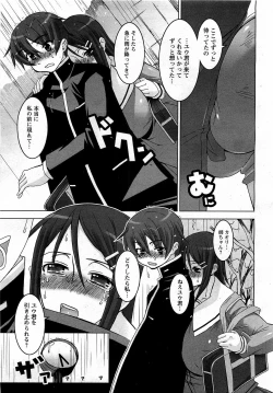 Page 333 of ANGEL Club 2009-04