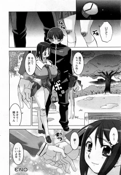 Page 344 of ANGEL Club 2009-04