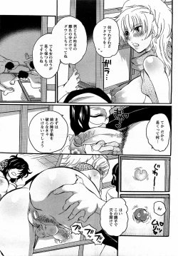 Page 369 of ANGEL Club 2009-04