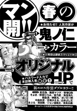 Page 423 of ANGEL Club 2009-04