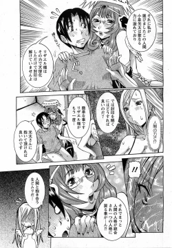 Page 71 of ANGEL Club 2009-04