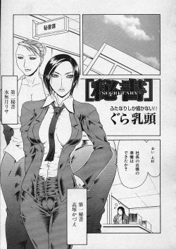 Page 100 of COMIC MUJIN 2001-12