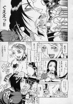 Page 108 of COMIC MUJIN 2001-12