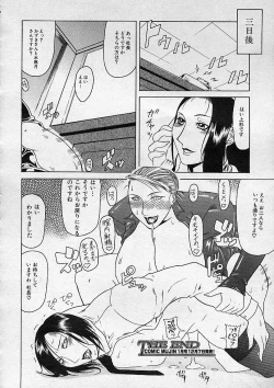 Page 121 of COMIC MUJIN 2001-12