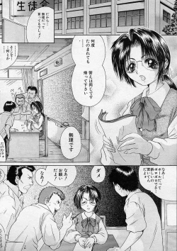 Page 123 of COMIC MUJIN 2001-12