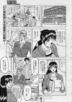 Page 184 of COMIC MUJIN 2001-12