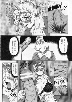 Page 194 of COMIC MUJIN 2001-12