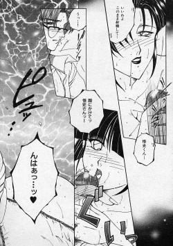 Page 19 of COMIC MUJIN 2001-12