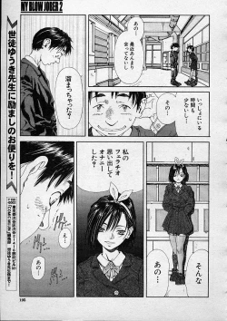 Page 208 of COMIC MUJIN 2001-12