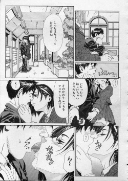 Page 214 of COMIC MUJIN 2001-12