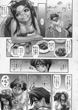 Page 236 of COMIC MUJIN 2001-12