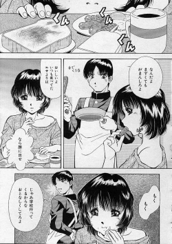 Page 252 of COMIC MUJIN 2001-12