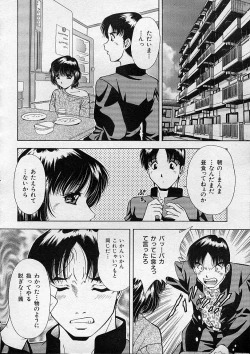 Page 255 of COMIC MUJIN 2001-12