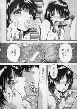 Page 265 of COMIC MUJIN 2001-12