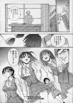 Page 305 of COMIC MUJIN 2001-12