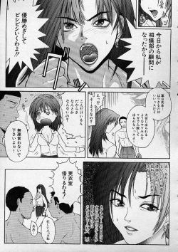 Page 309 of COMIC MUJIN 2001-12