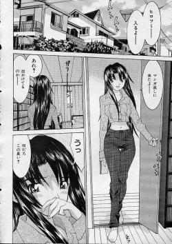 Page 332 of COMIC MUJIN 2001-12