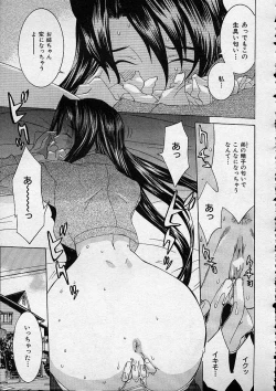 Page 335 of COMIC MUJIN 2001-12